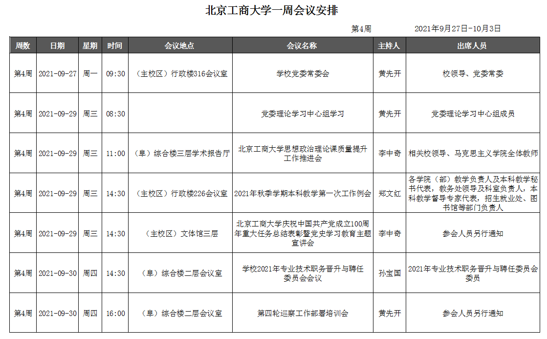 银娱优越会·GEG(中国)股份有限公司