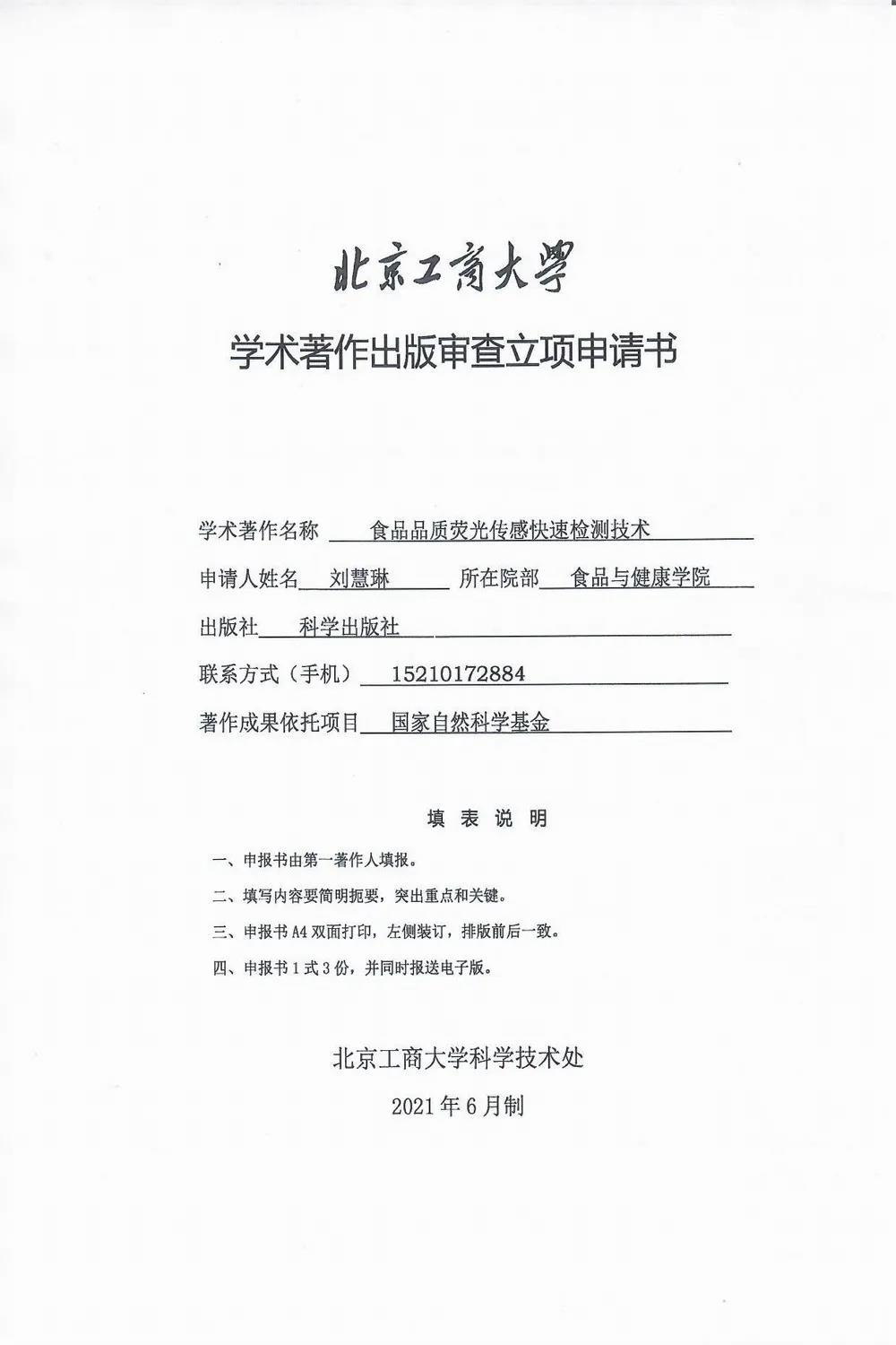 银娱优越会·GEG(中国)股份有限公司