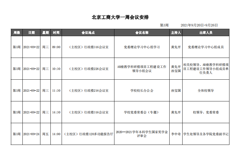 银娱优越会·GEG(中国)股份有限公司