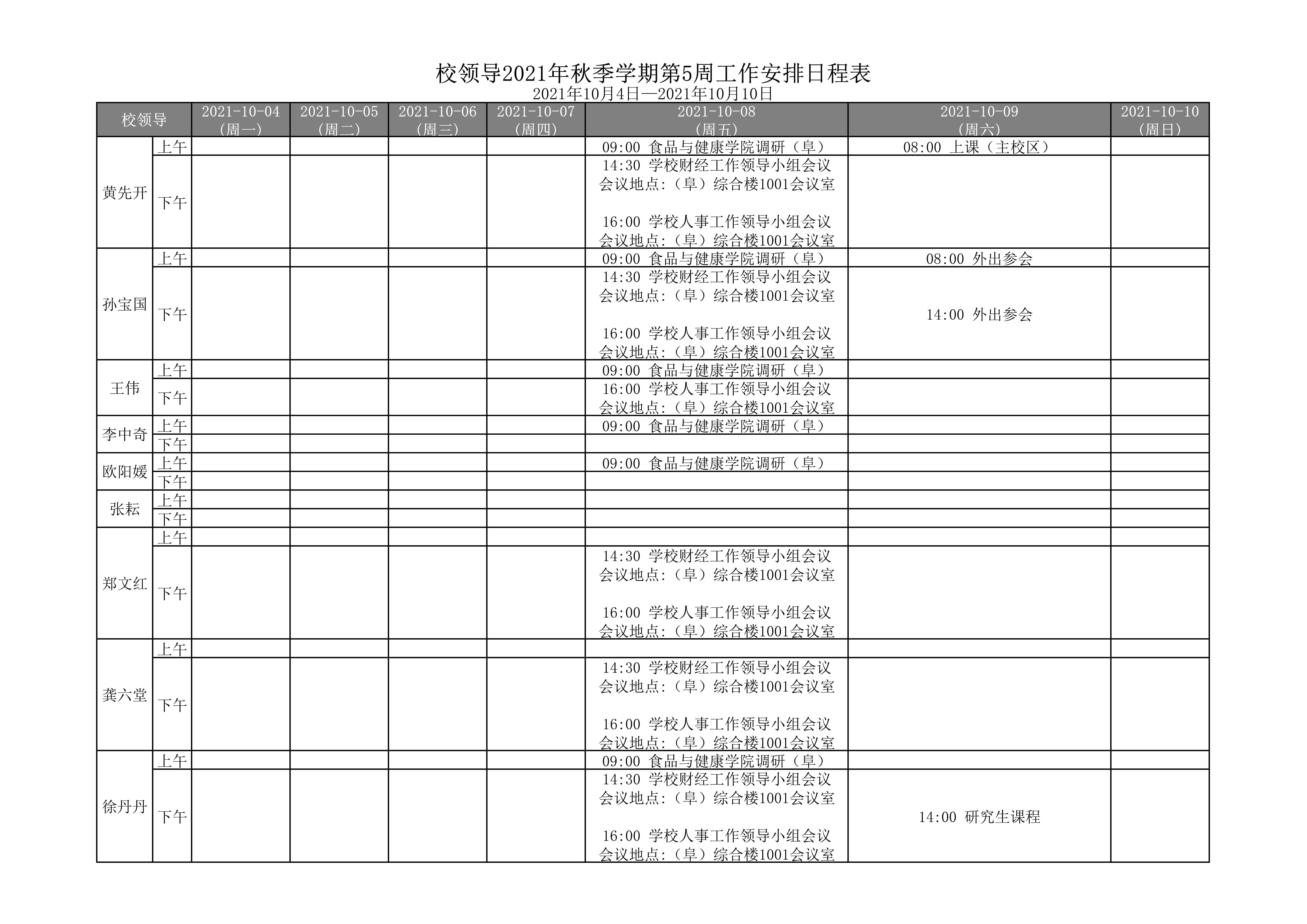 银娱优越会·GEG(中国)股份有限公司