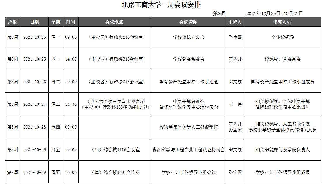 银娱优越会·GEG(中国)股份有限公司