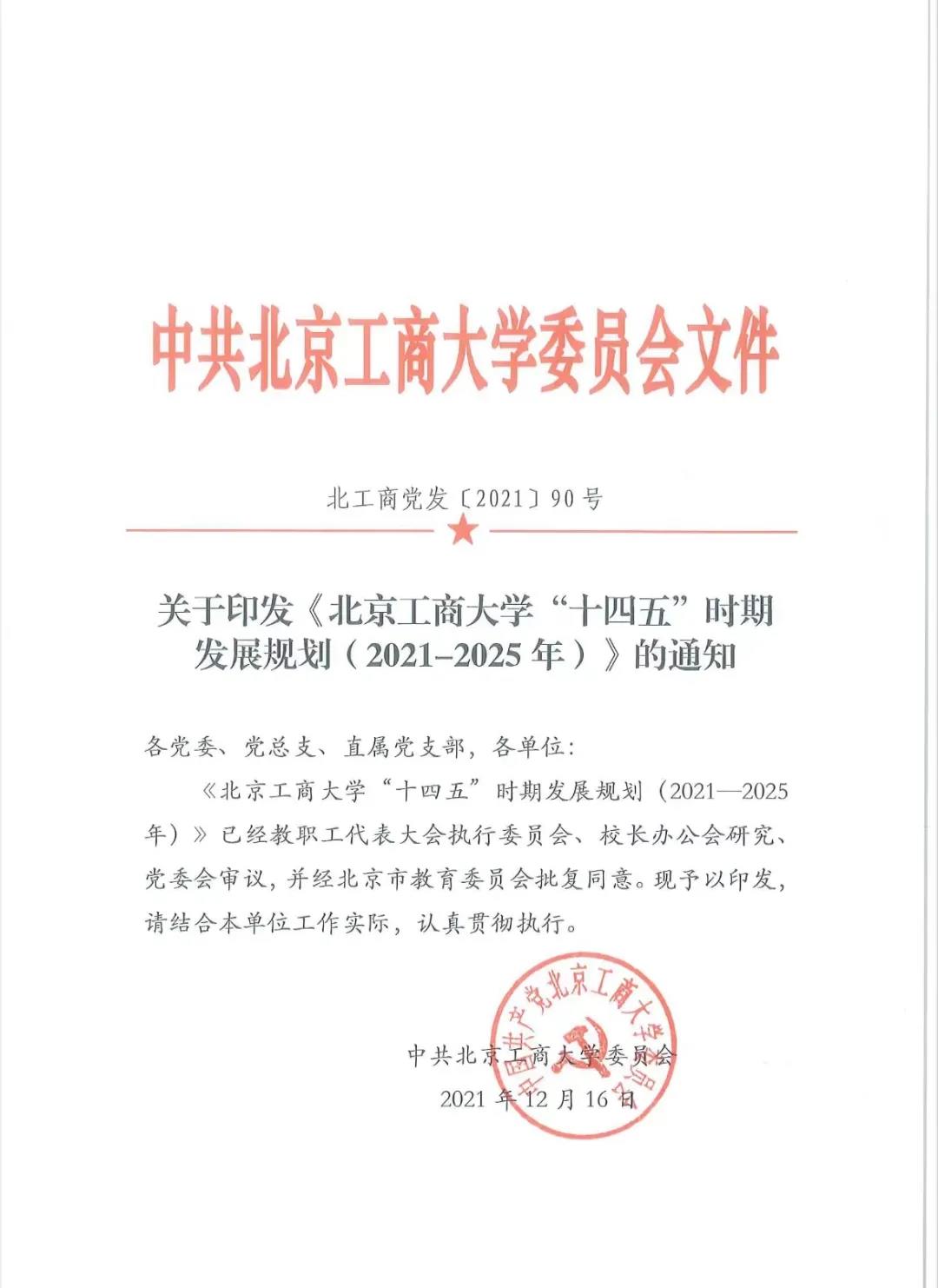 银娱优越会·GEG(中国)股份有限公司