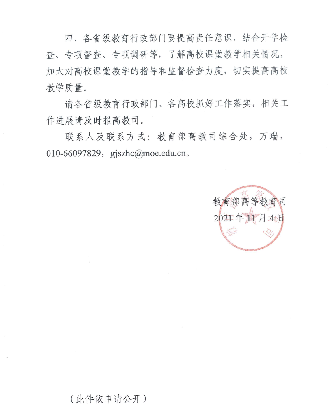 银娱优越会·GEG(中国)股份有限公司