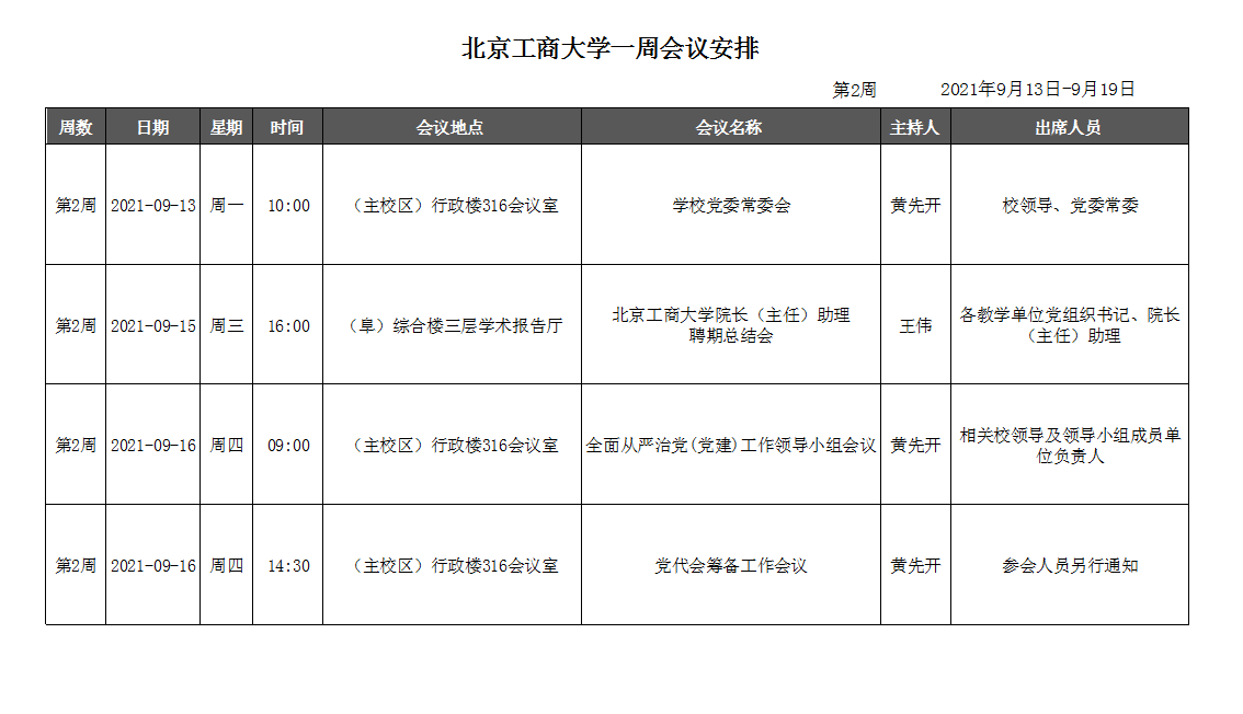 银娱优越会·GEG(中国)股份有限公司