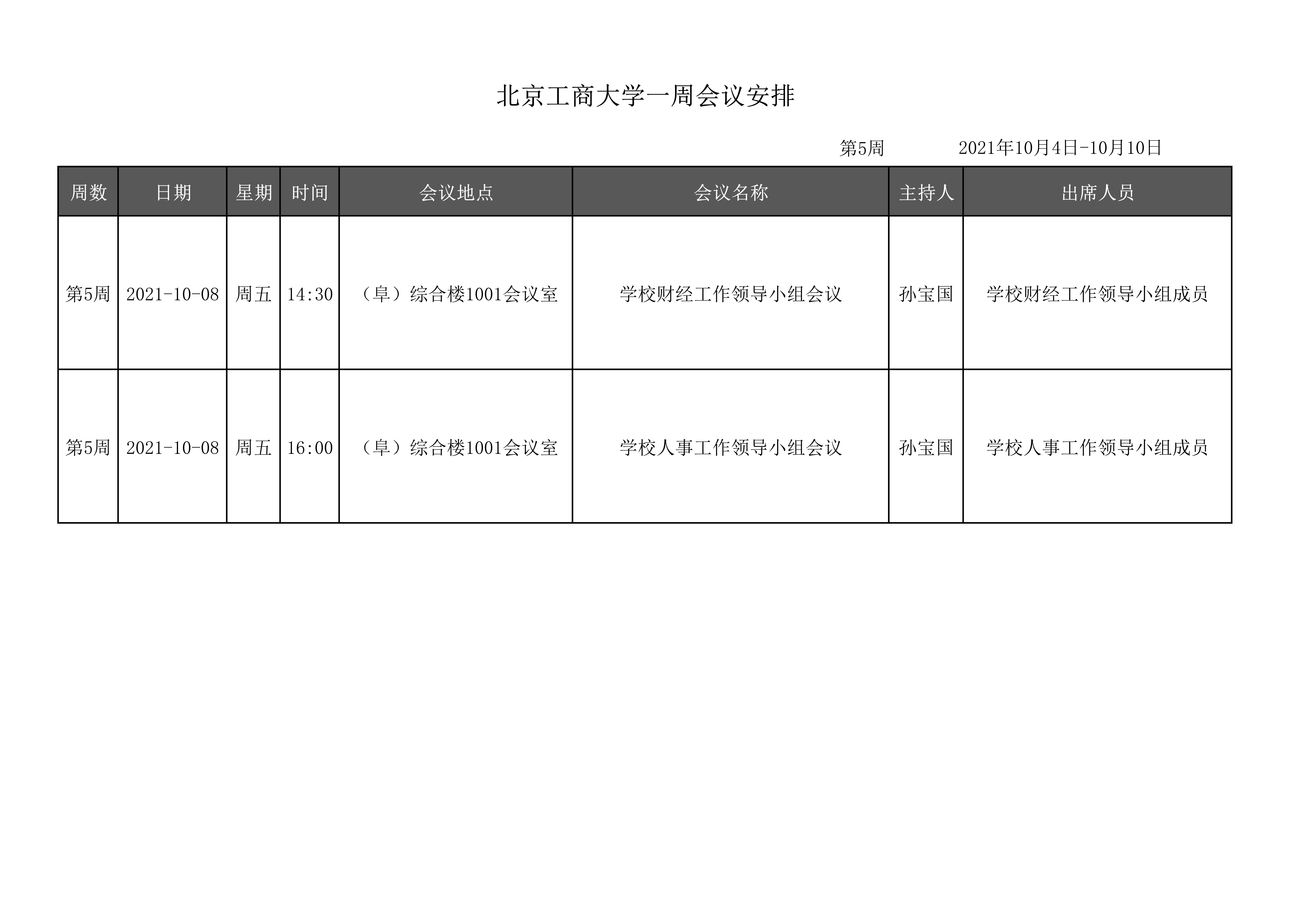 银娱优越会·GEG(中国)股份有限公司