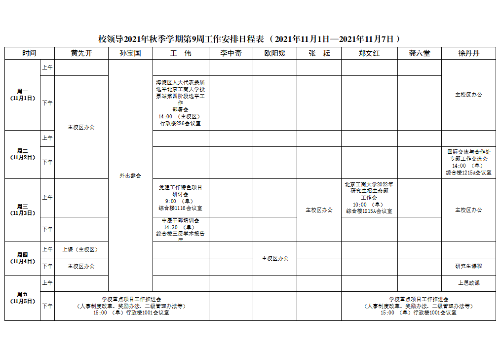 银娱优越会·GEG(中国)股份有限公司