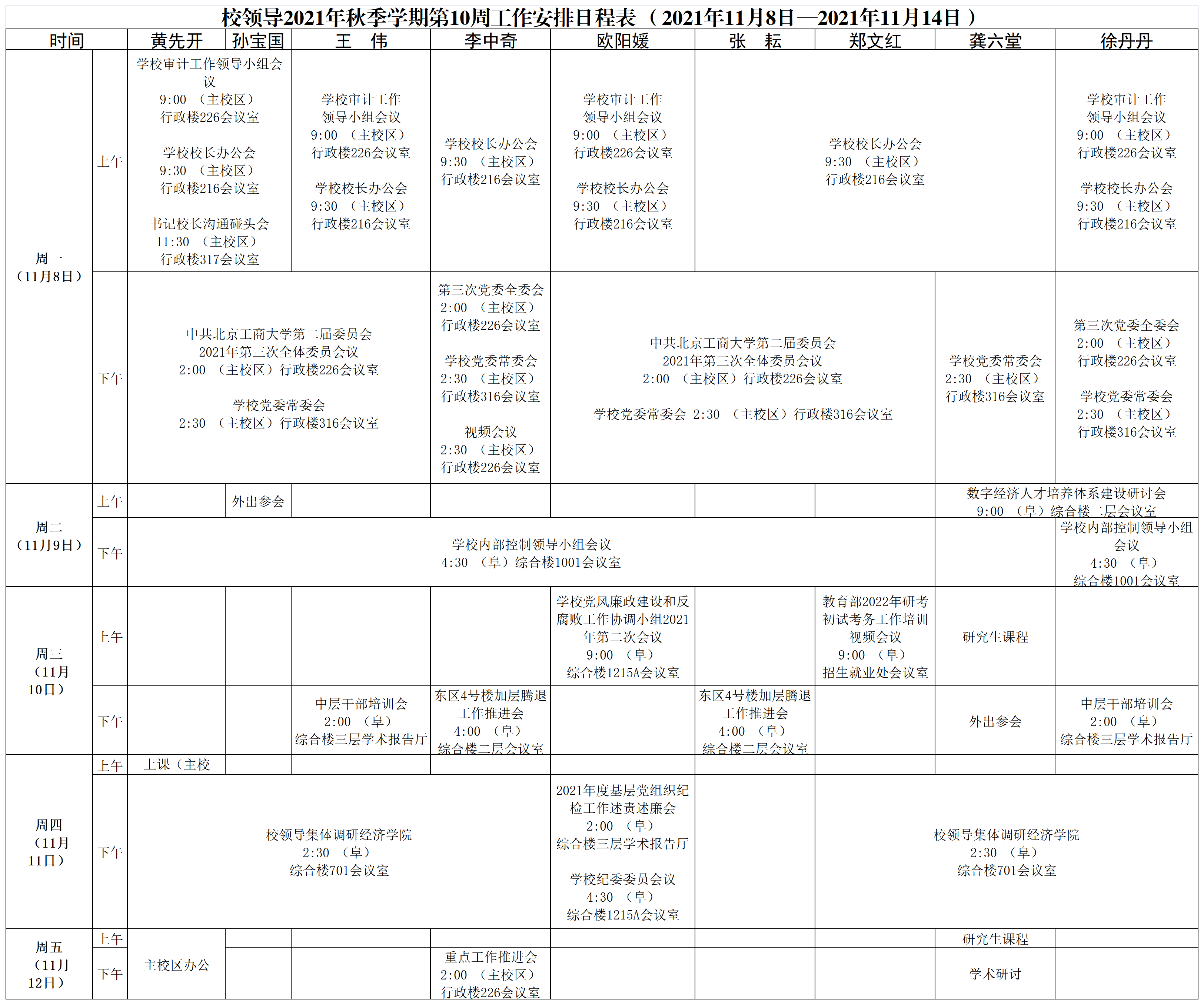 银娱优越会·GEG(中国)股份有限公司