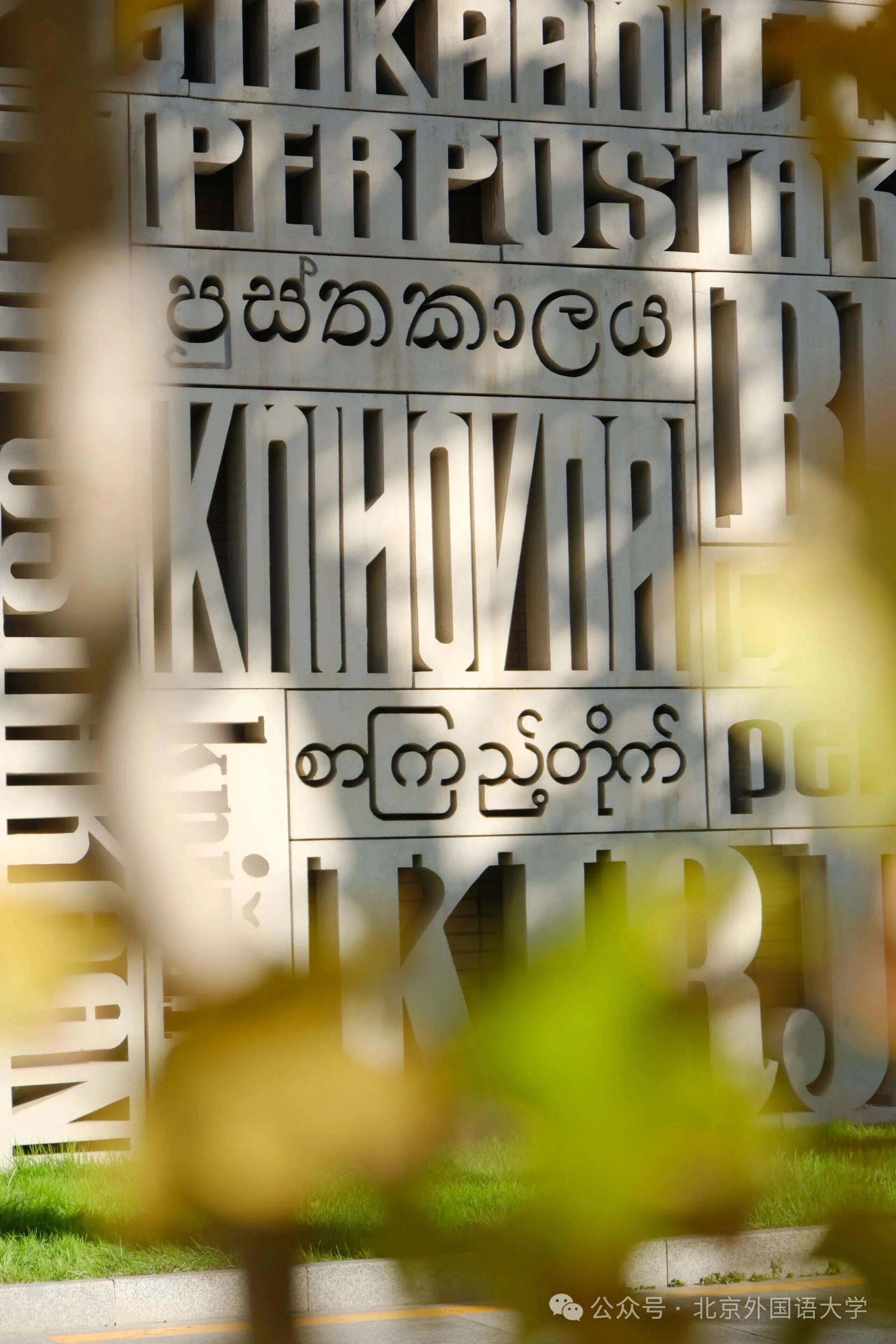 银娱优越会·GEG(中国)股份有限公司