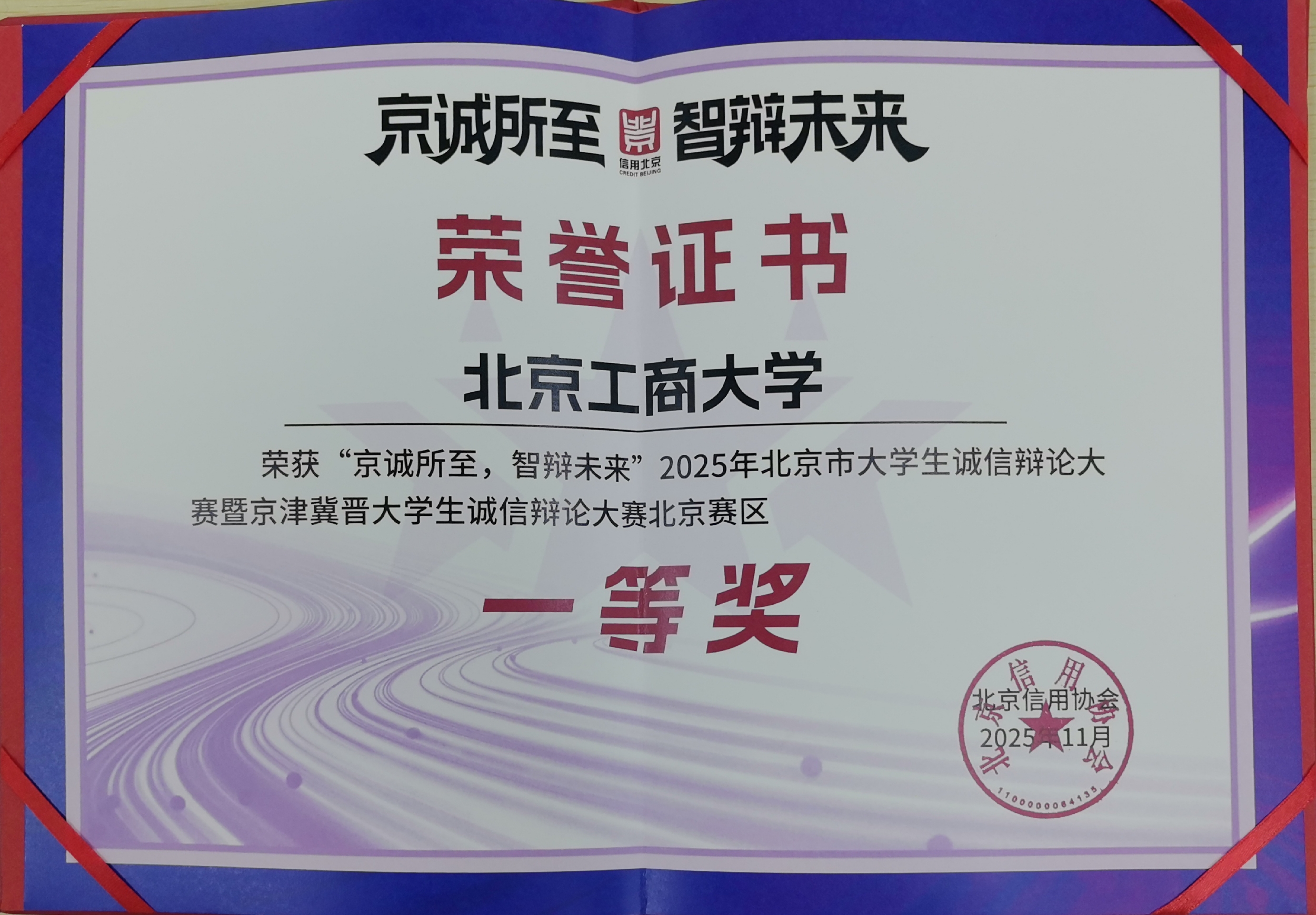 银娱优越会·GEG(中国)股份有限公司