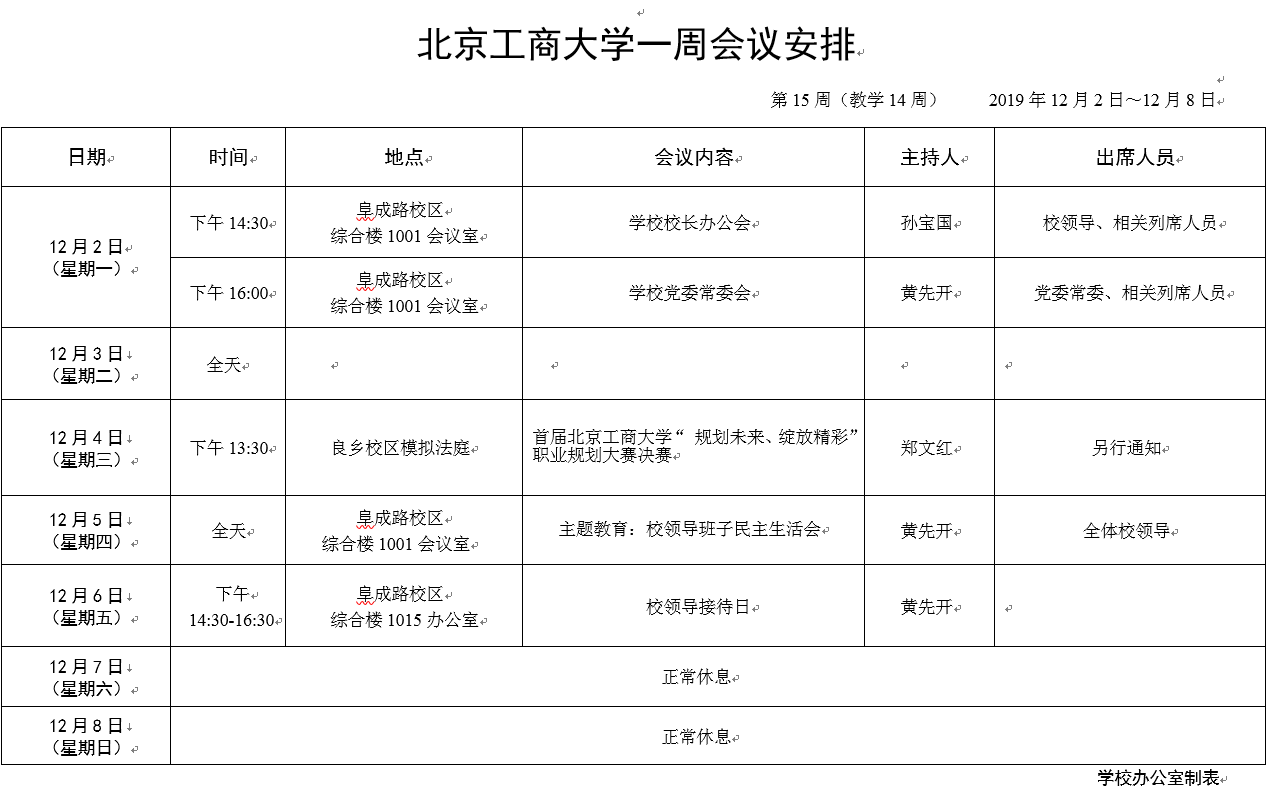 银娱优越会·GEG(中国)股份有限公司