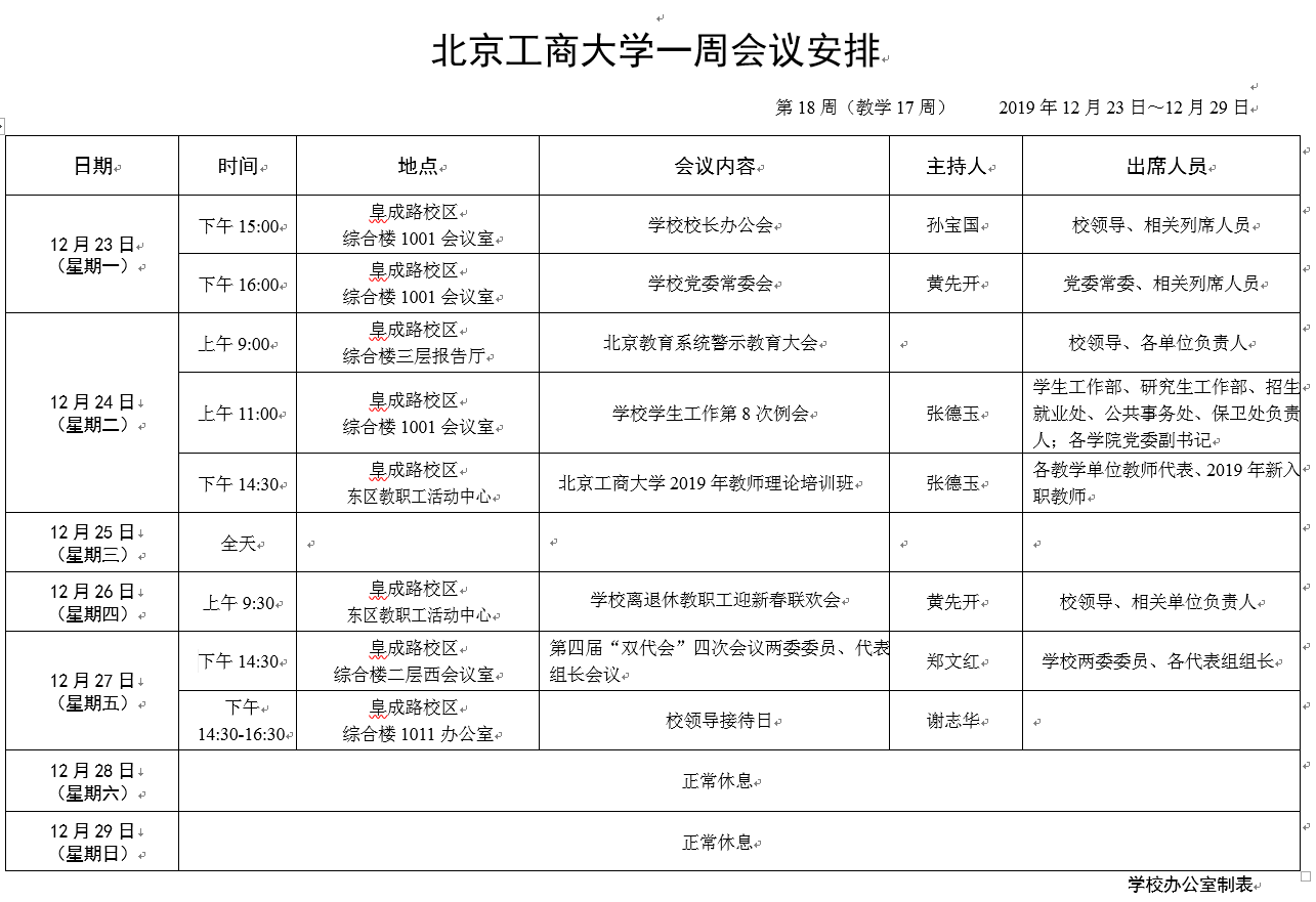 银娱优越会·GEG(中国)股份有限公司