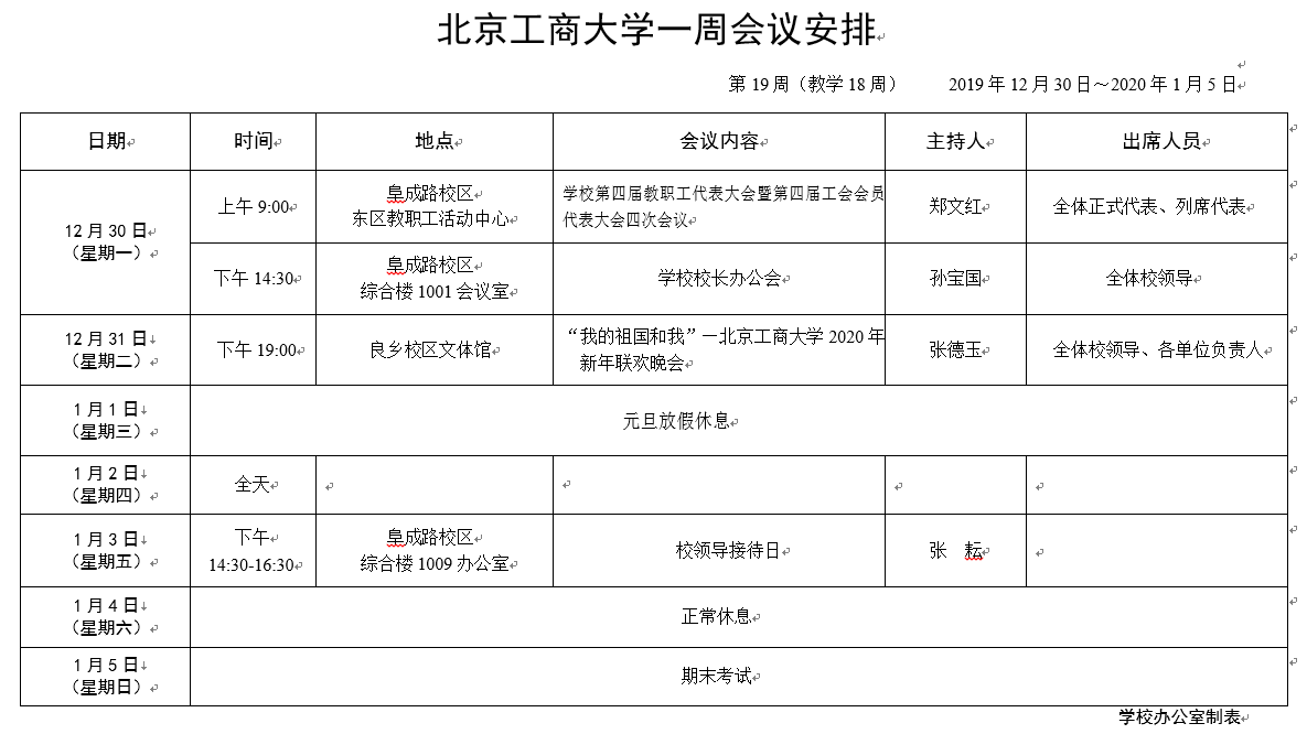 银娱优越会·GEG(中国)股份有限公司