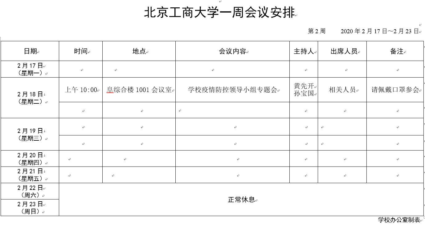 银娱优越会·GEG(中国)股份有限公司