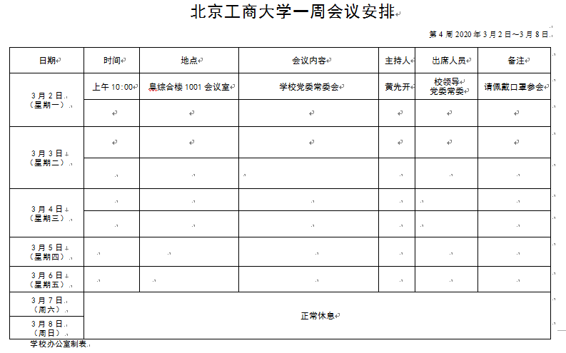 银娱优越会·GEG(中国)股份有限公司