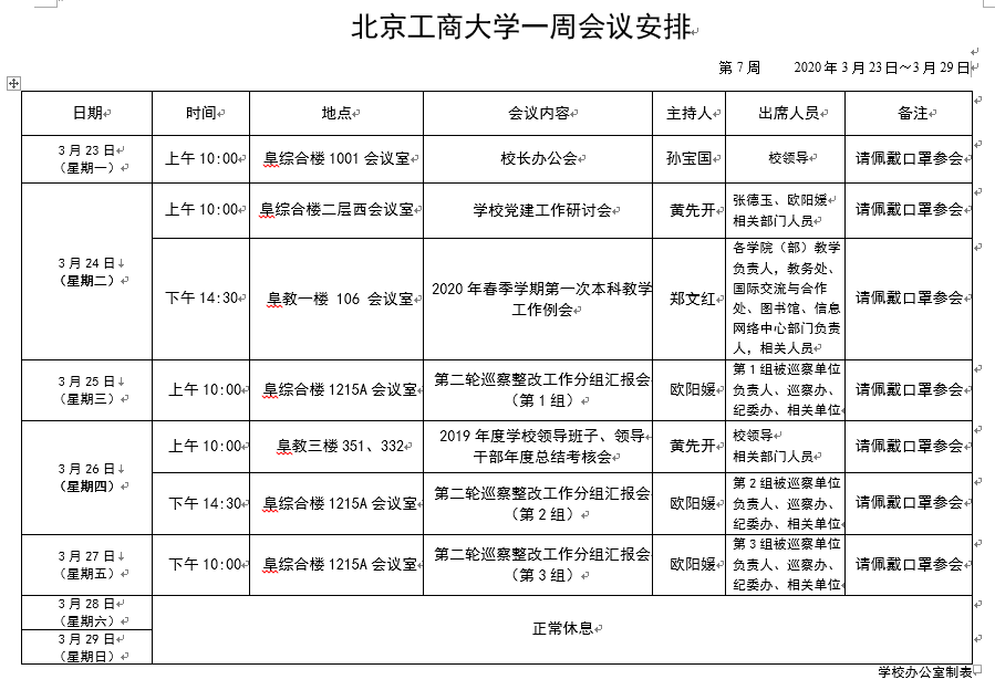 银娱优越会·GEG(中国)股份有限公司