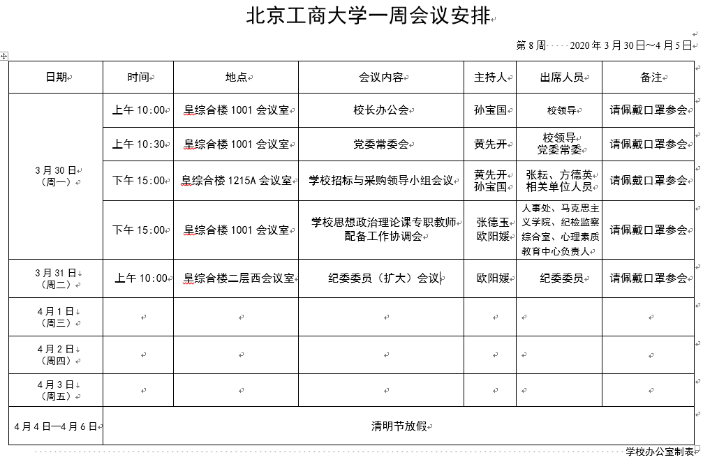 银娱优越会·GEG(中国)股份有限公司