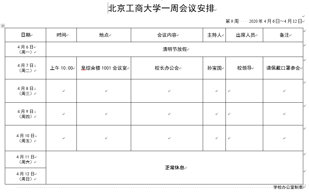 银娱优越会·GEG(中国)股份有限公司