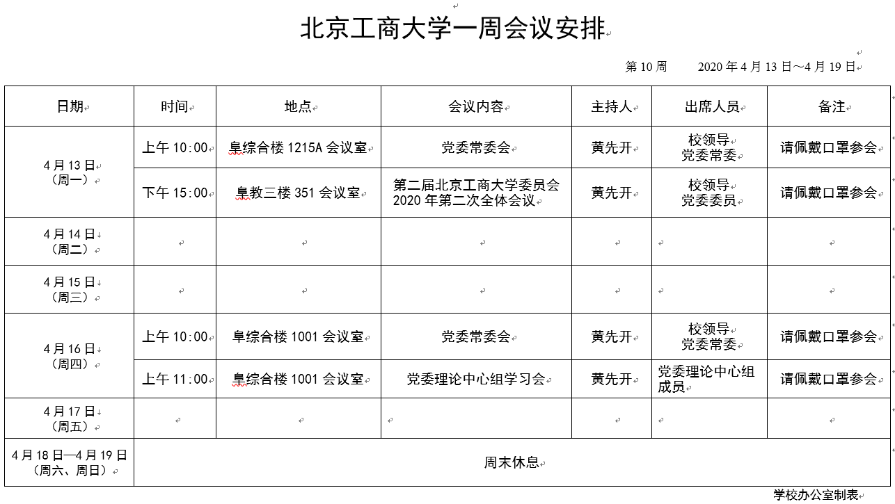 银娱优越会·GEG(中国)股份有限公司