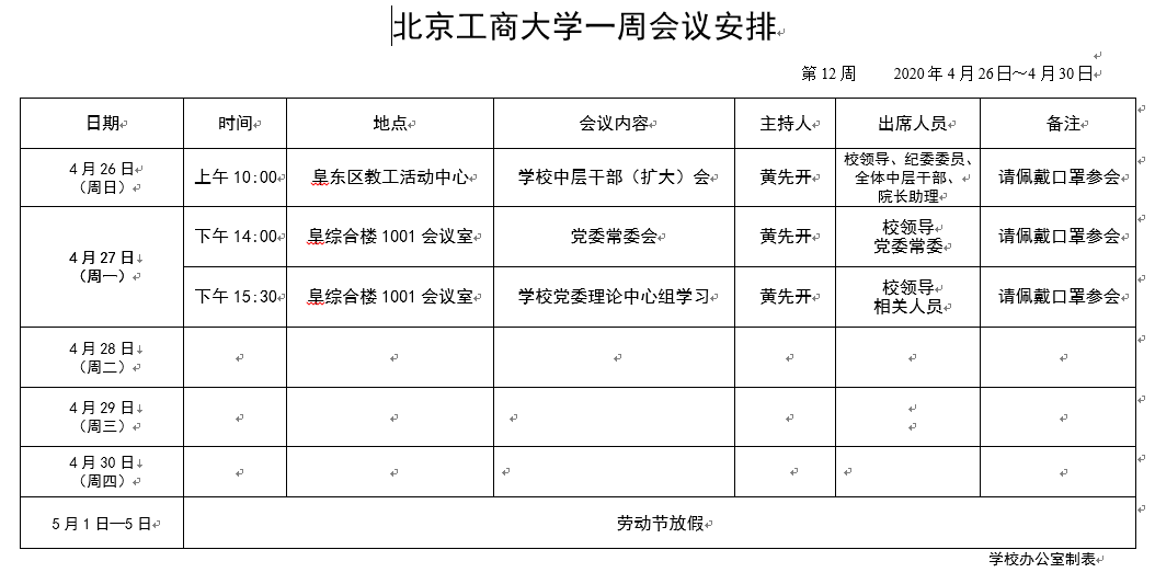 银娱优越会·GEG(中国)股份有限公司