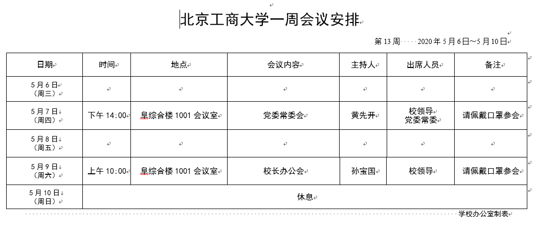 银娱优越会·GEG(中国)股份有限公司