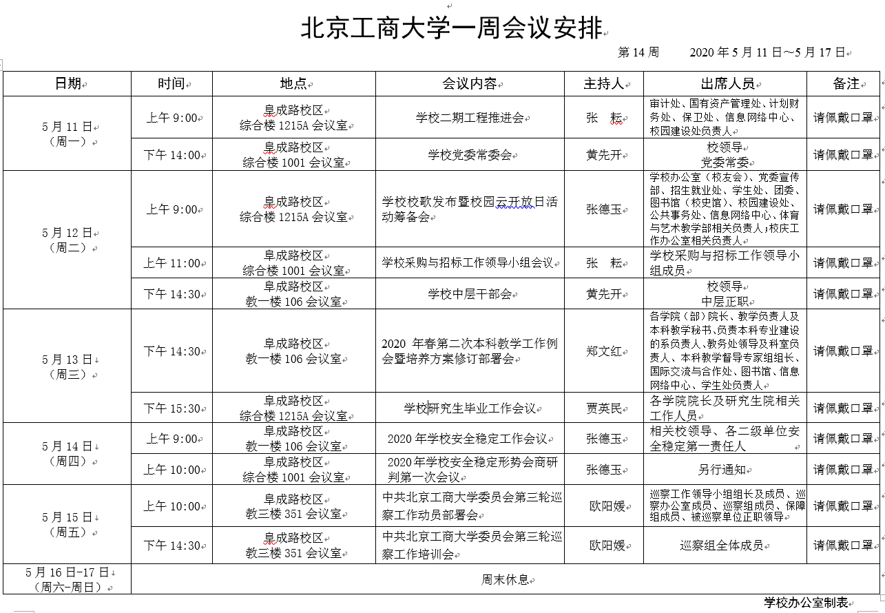 银娱优越会·GEG(中国)股份有限公司