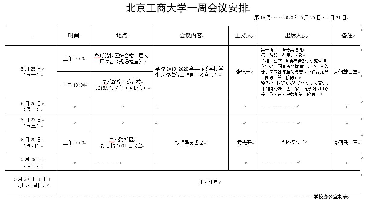 银娱优越会·GEG(中国)股份有限公司