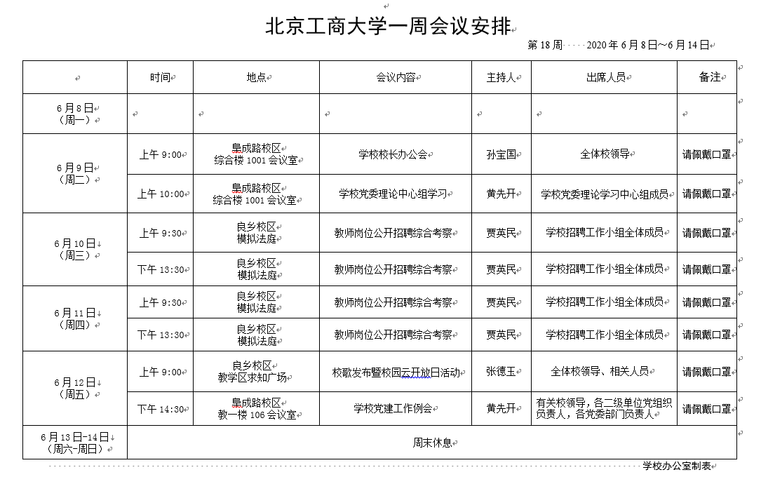 银娱优越会·GEG(中国)股份有限公司