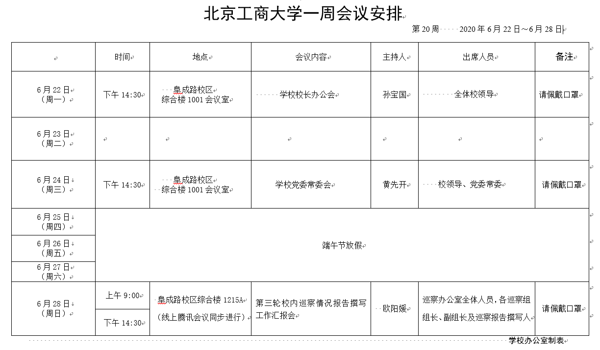 银娱优越会·GEG(中国)股份有限公司