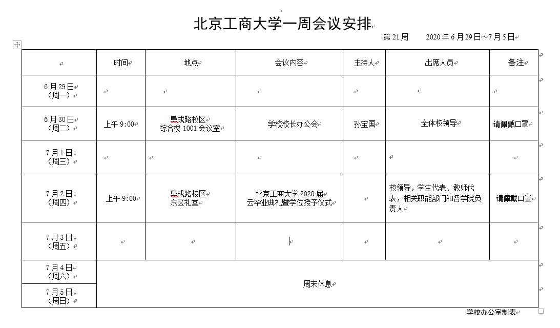 银娱优越会·GEG(中国)股份有限公司