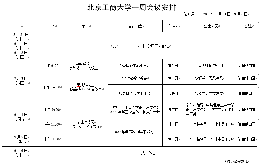 银娱优越会·GEG(中国)股份有限公司