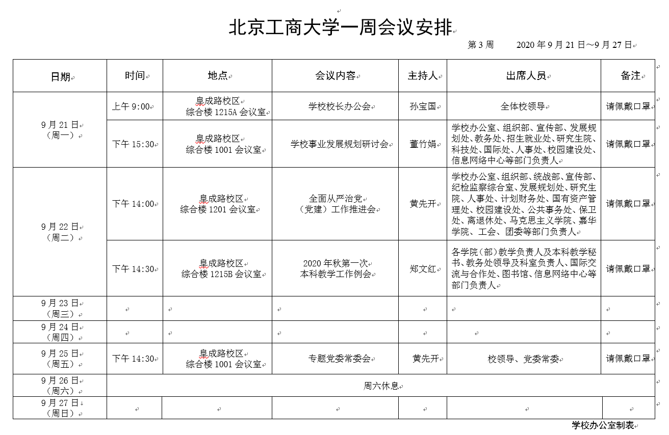 银娱优越会·GEG(中国)股份有限公司