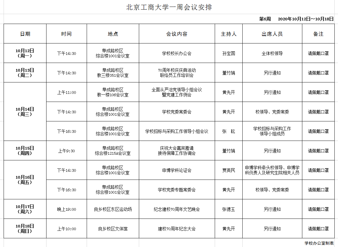 银娱优越会·GEG(中国)股份有限公司