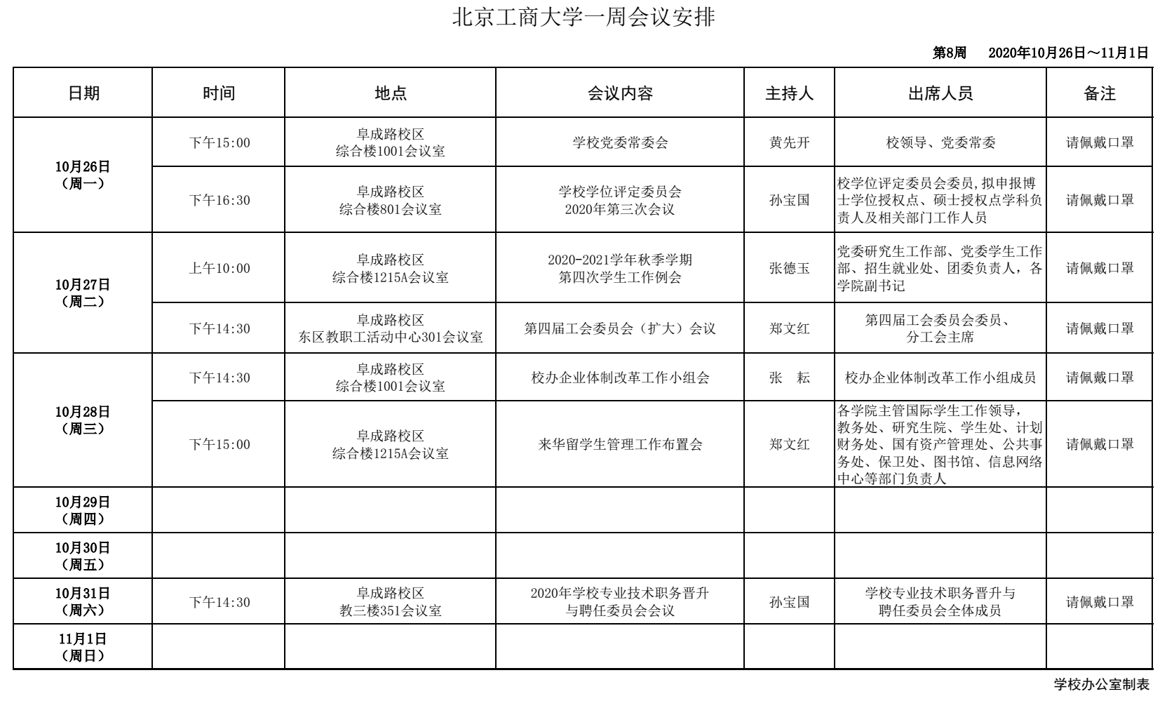 银娱优越会·GEG(中国)股份有限公司