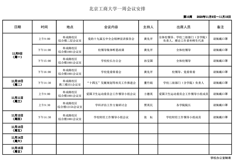 银娱优越会·GEG(中国)股份有限公司