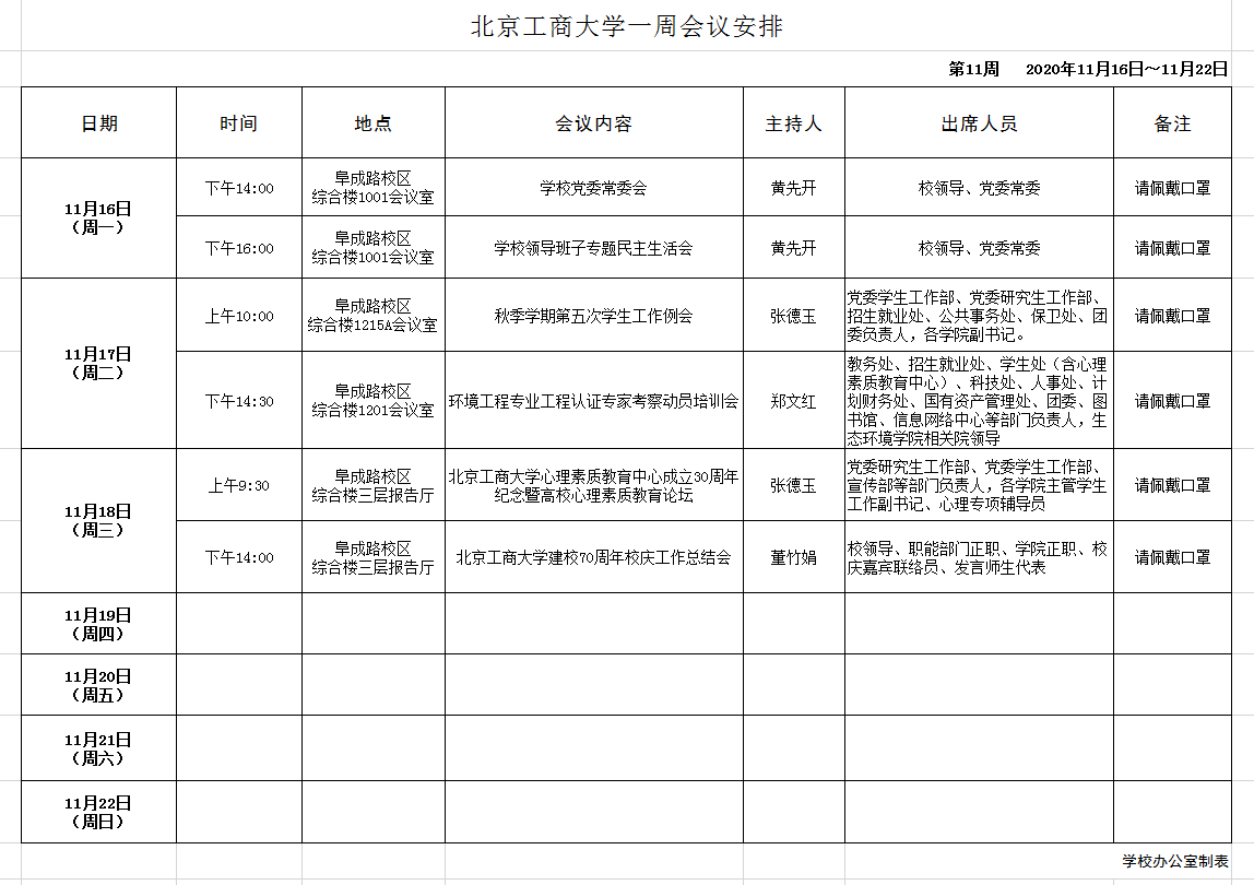 银娱优越会·GEG(中国)股份有限公司