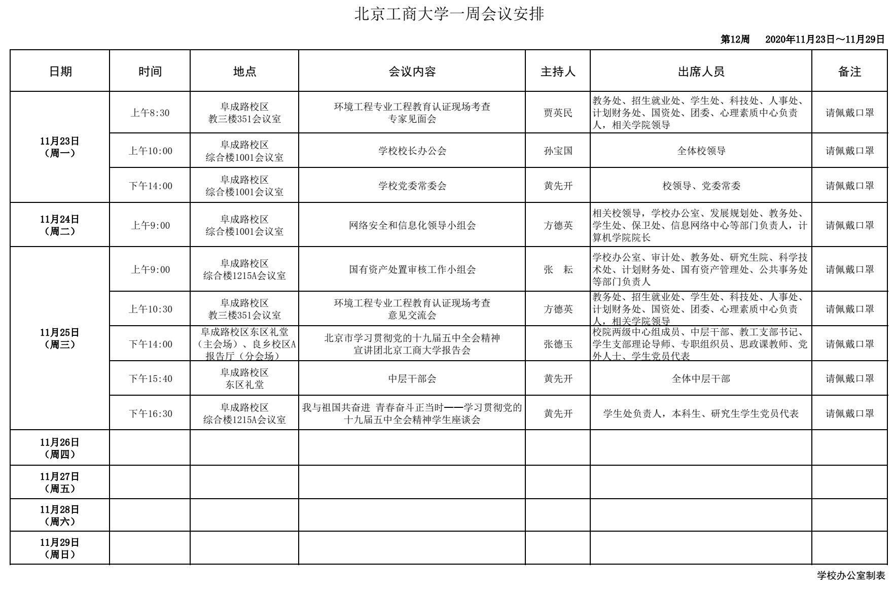 银娱优越会·GEG(中国)股份有限公司