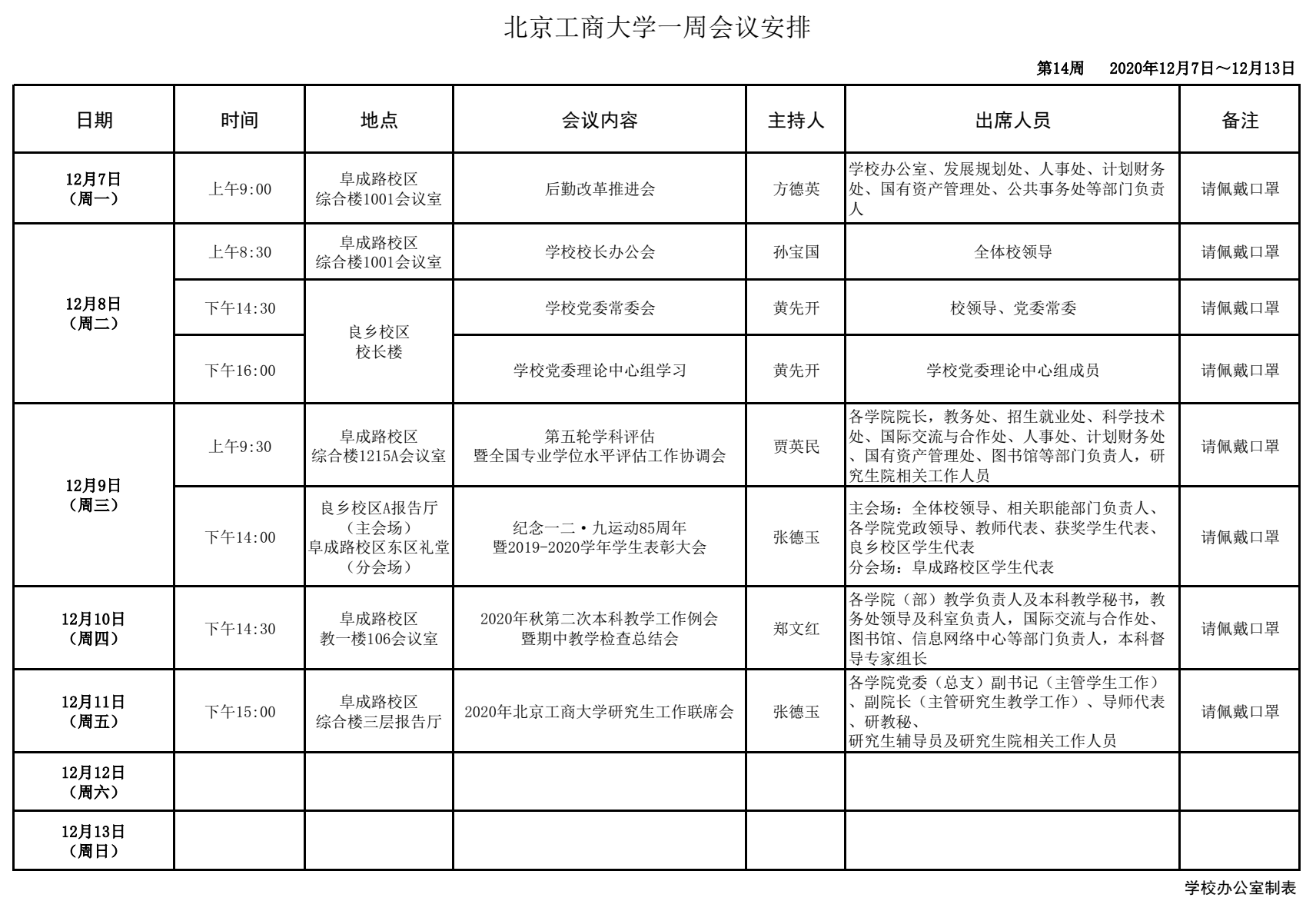 银娱优越会·GEG(中国)股份有限公司