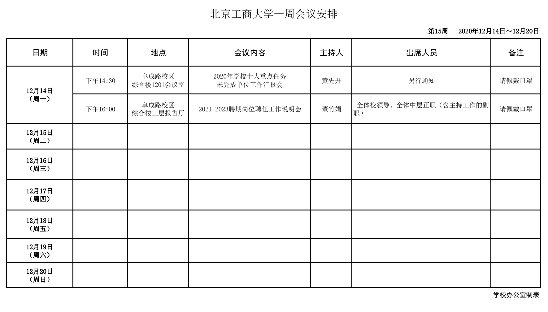 银娱优越会·GEG(中国)股份有限公司