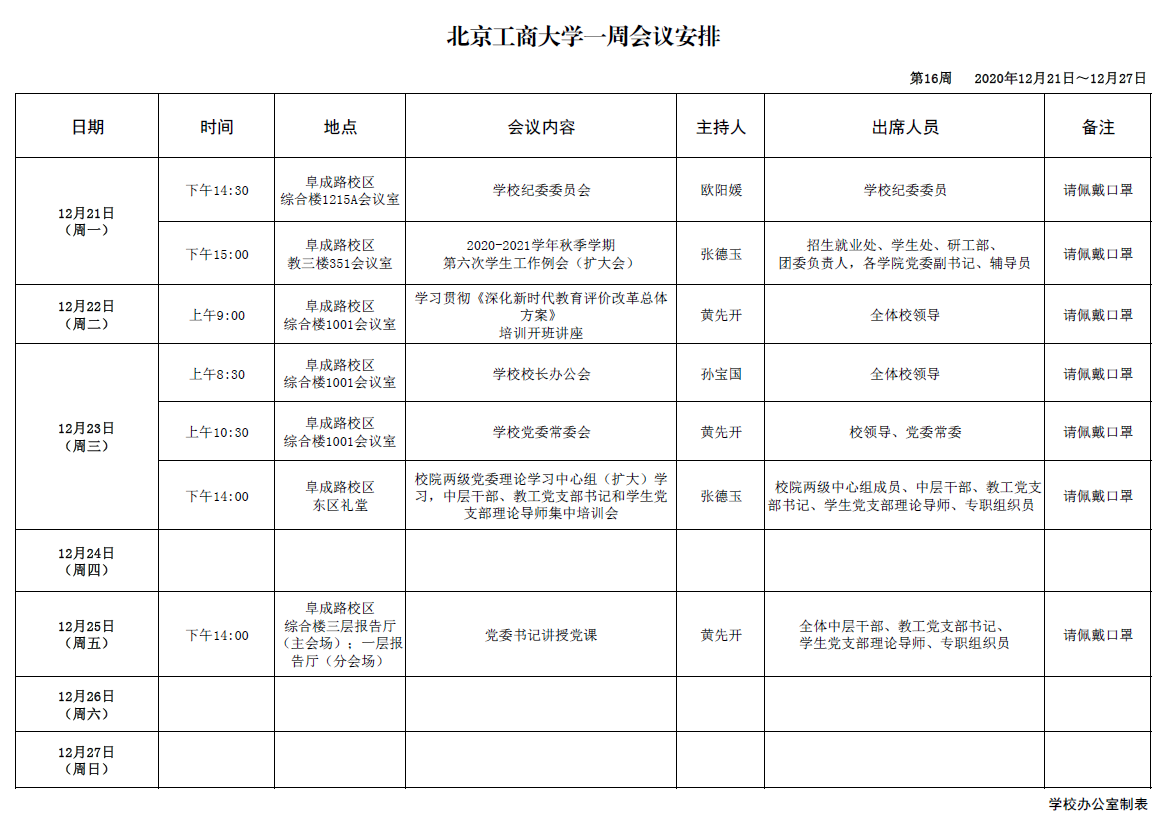 银娱优越会·GEG(中国)股份有限公司