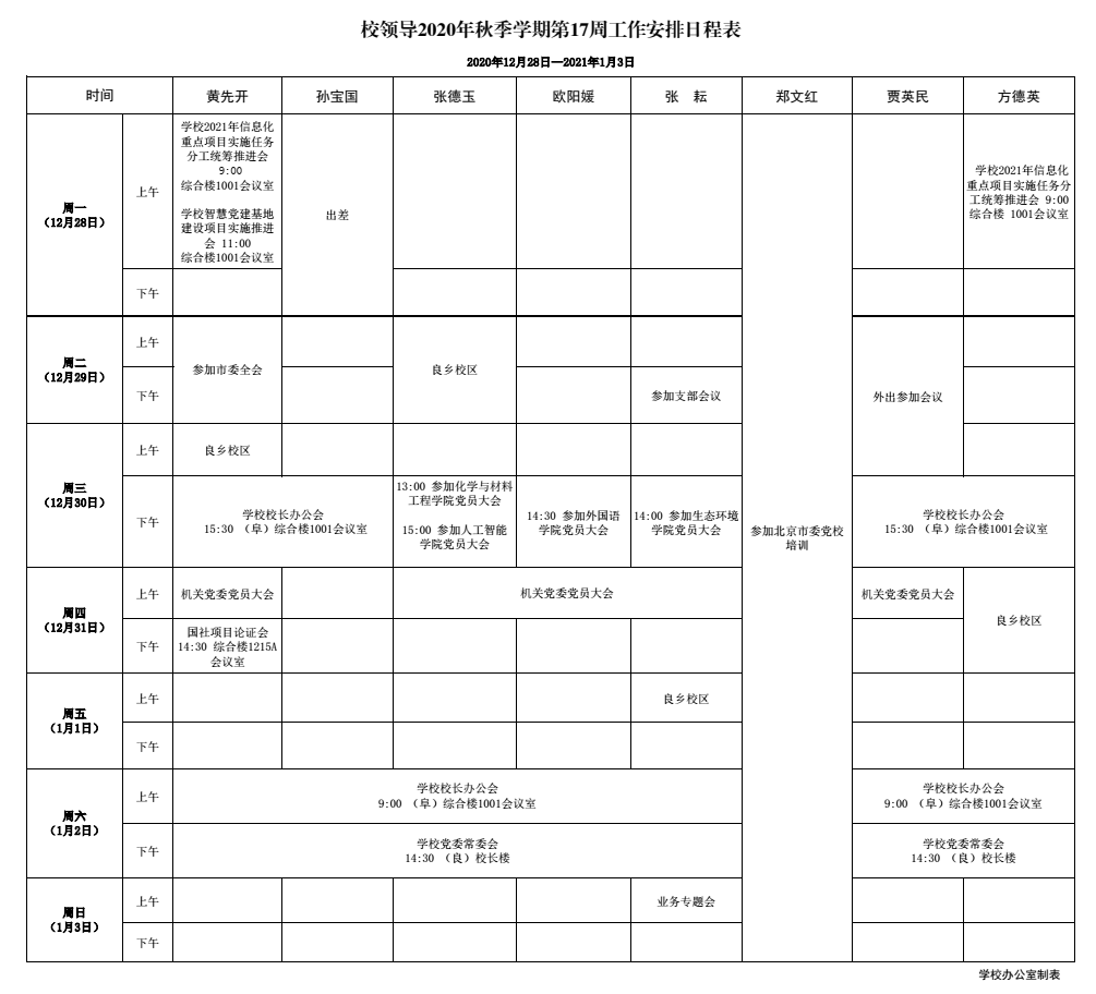 银娱优越会·GEG(中国)股份有限公司