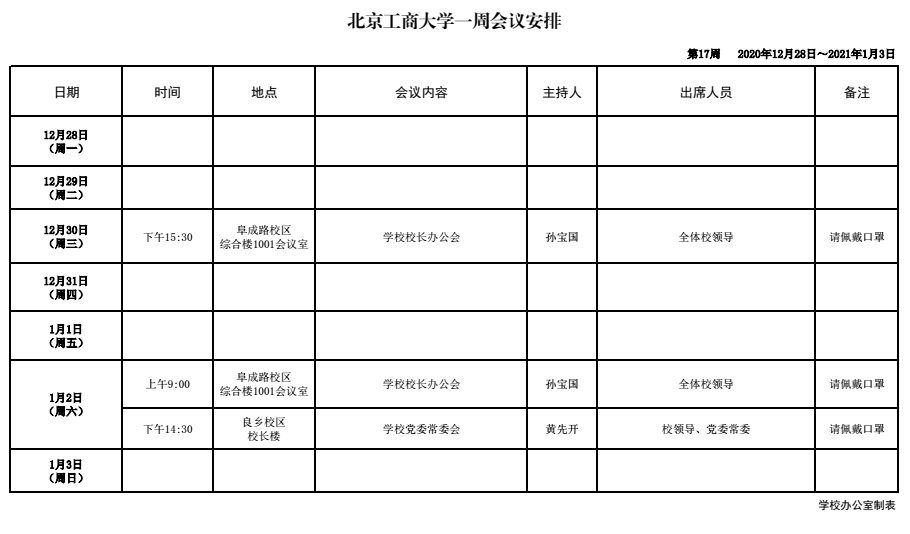 银娱优越会·GEG(中国)股份有限公司