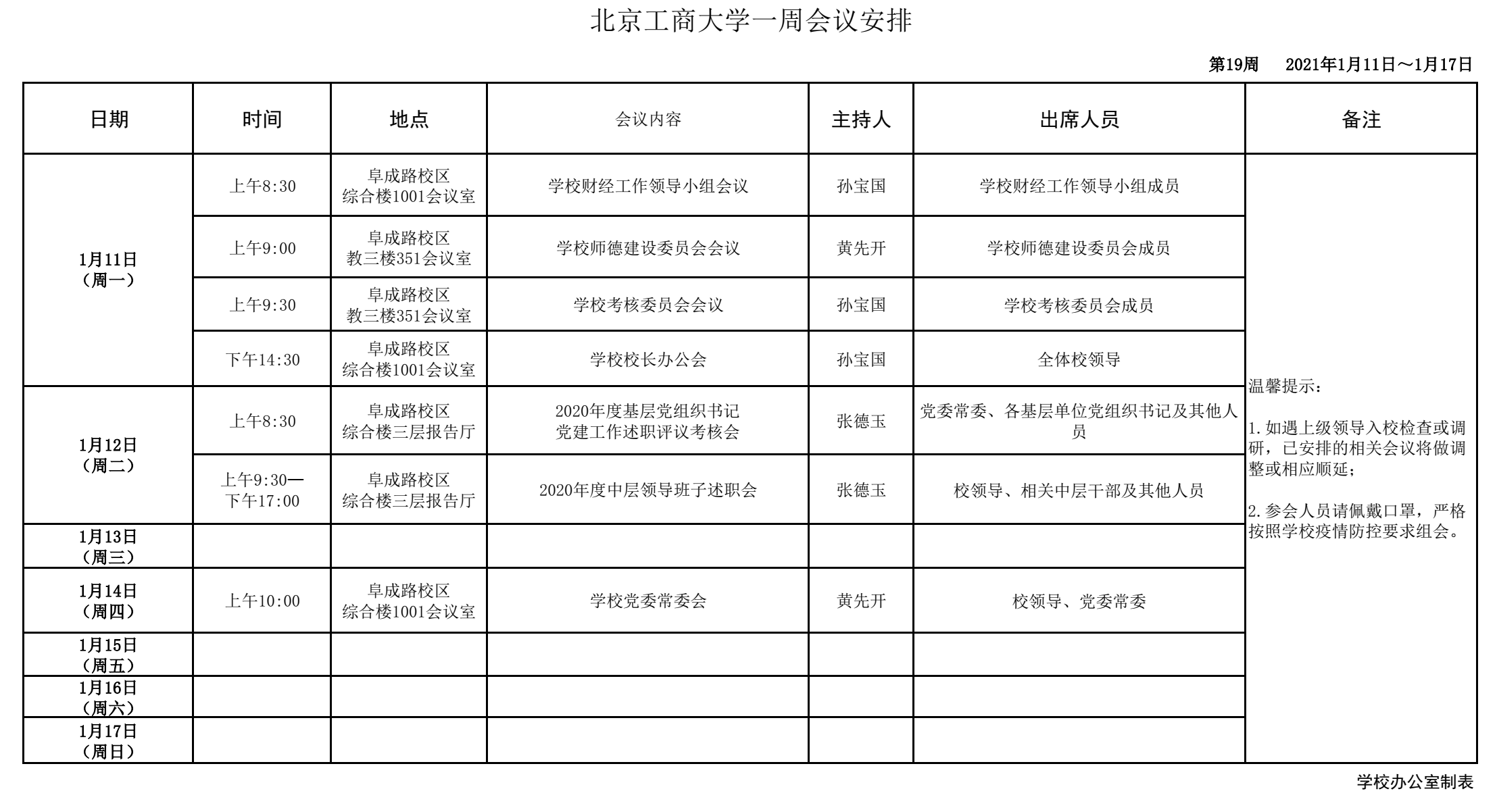 银娱优越会·GEG(中国)股份有限公司