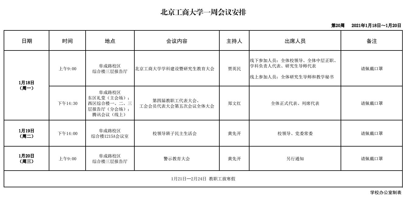 银娱优越会·GEG(中国)股份有限公司