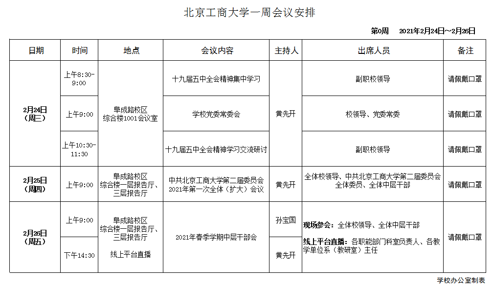 银娱优越会·GEG(中国)股份有限公司