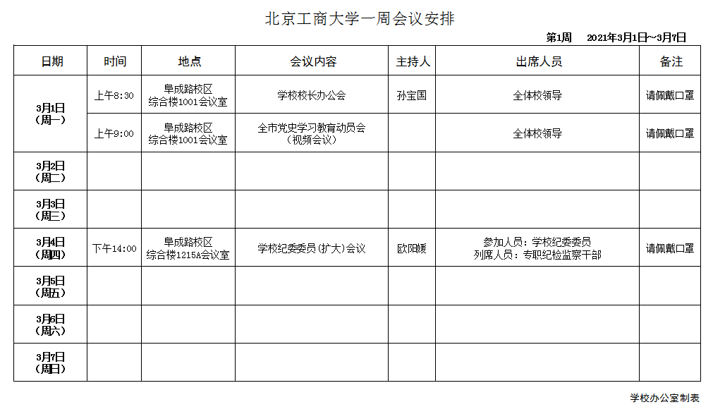 银娱优越会·GEG(中国)股份有限公司