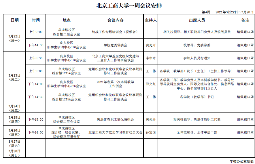 银娱优越会·GEG(中国)股份有限公司